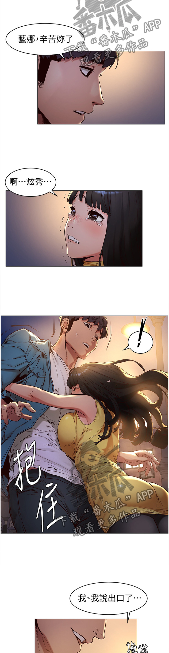 第123章：夸奖1