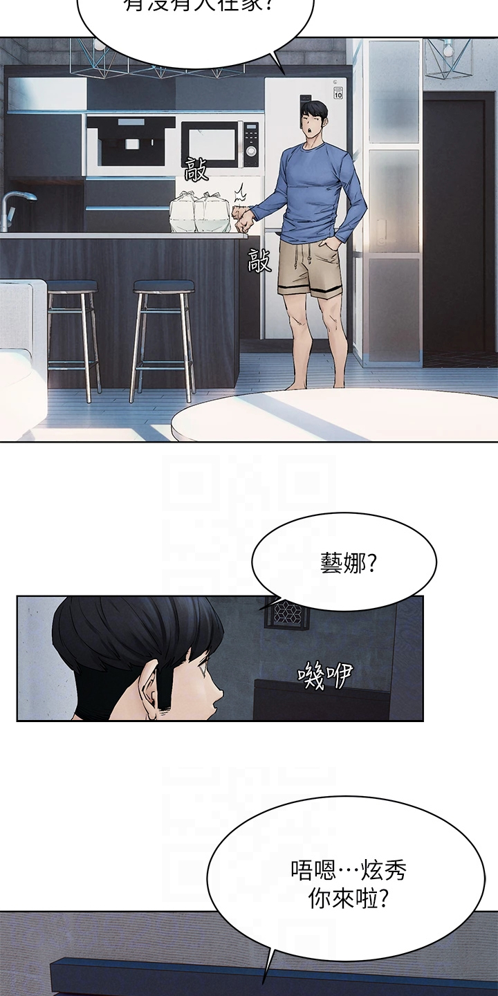 第242章：辞呈1