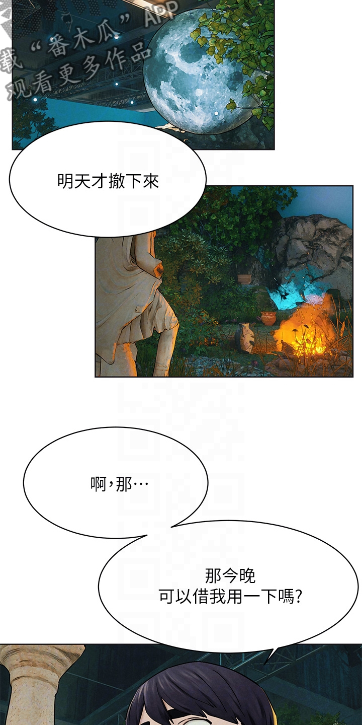 第246章：紧迫的时间16
