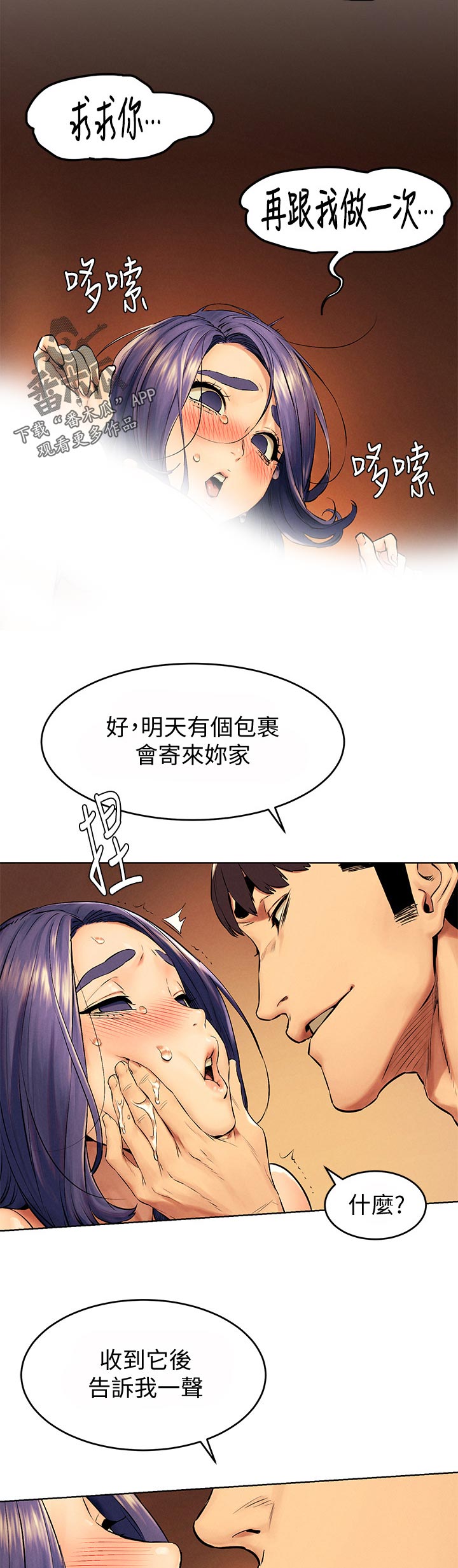 第180章：约在礼拜六9