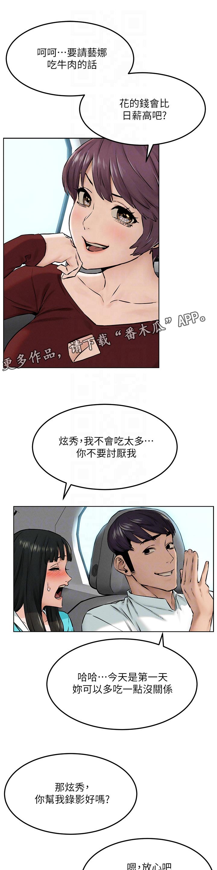 第206章：打工6