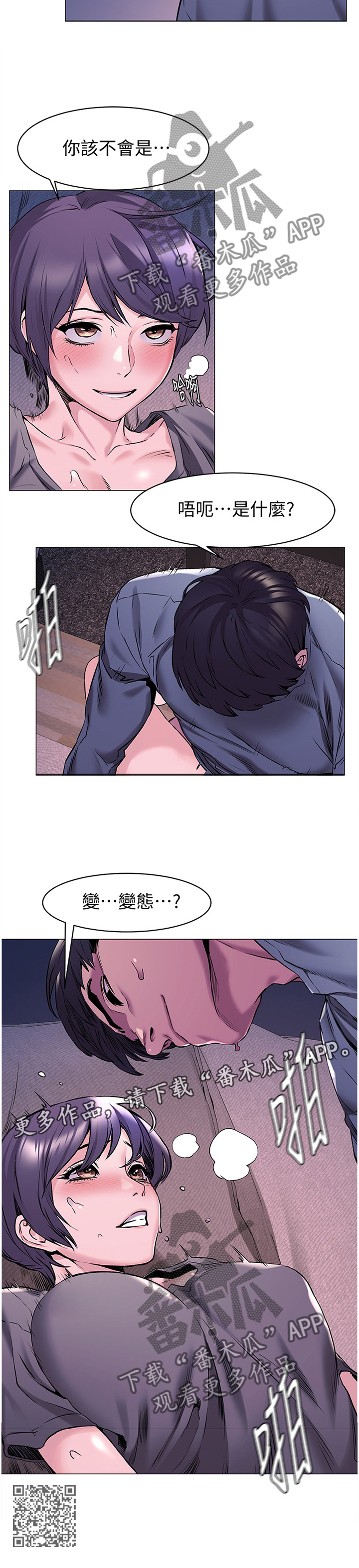 第115章：奇妙的感觉11
