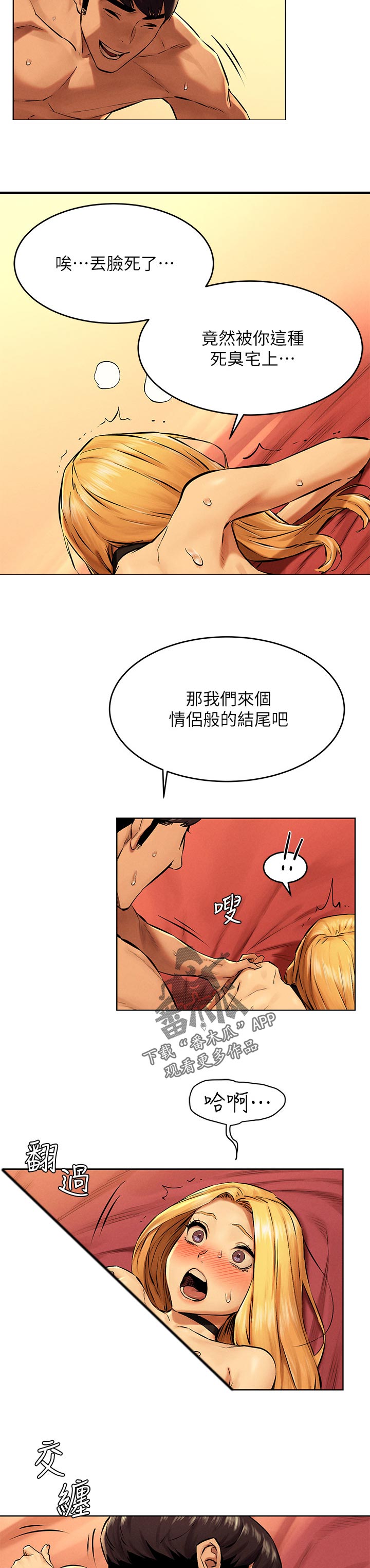 第195章：害羞1