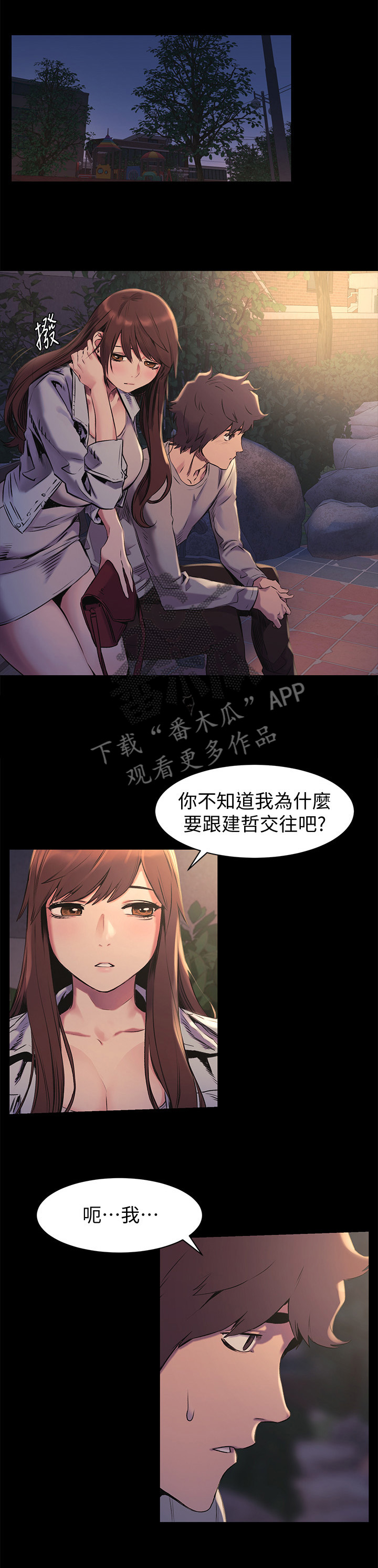 第87章：霸凌0