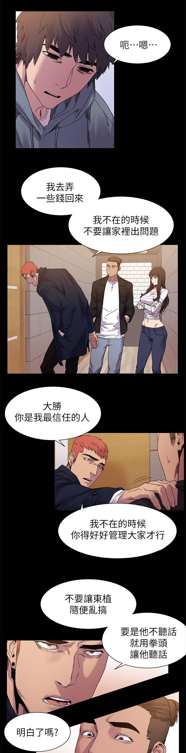第30章：立威8
