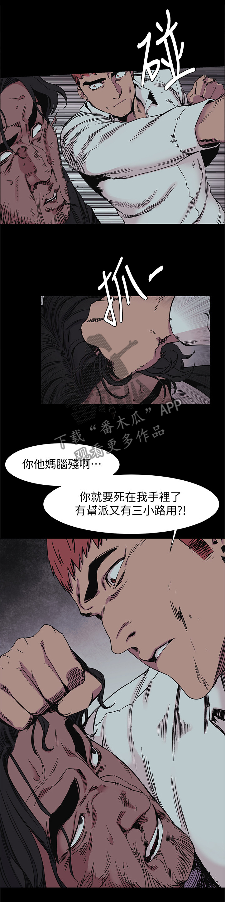 第78章：其中的一个人1