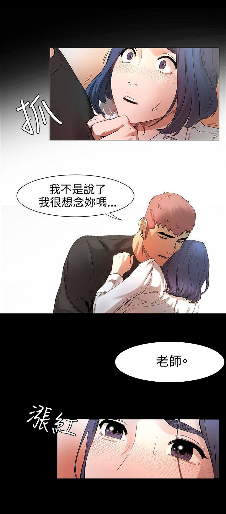 第5章：老师上门9