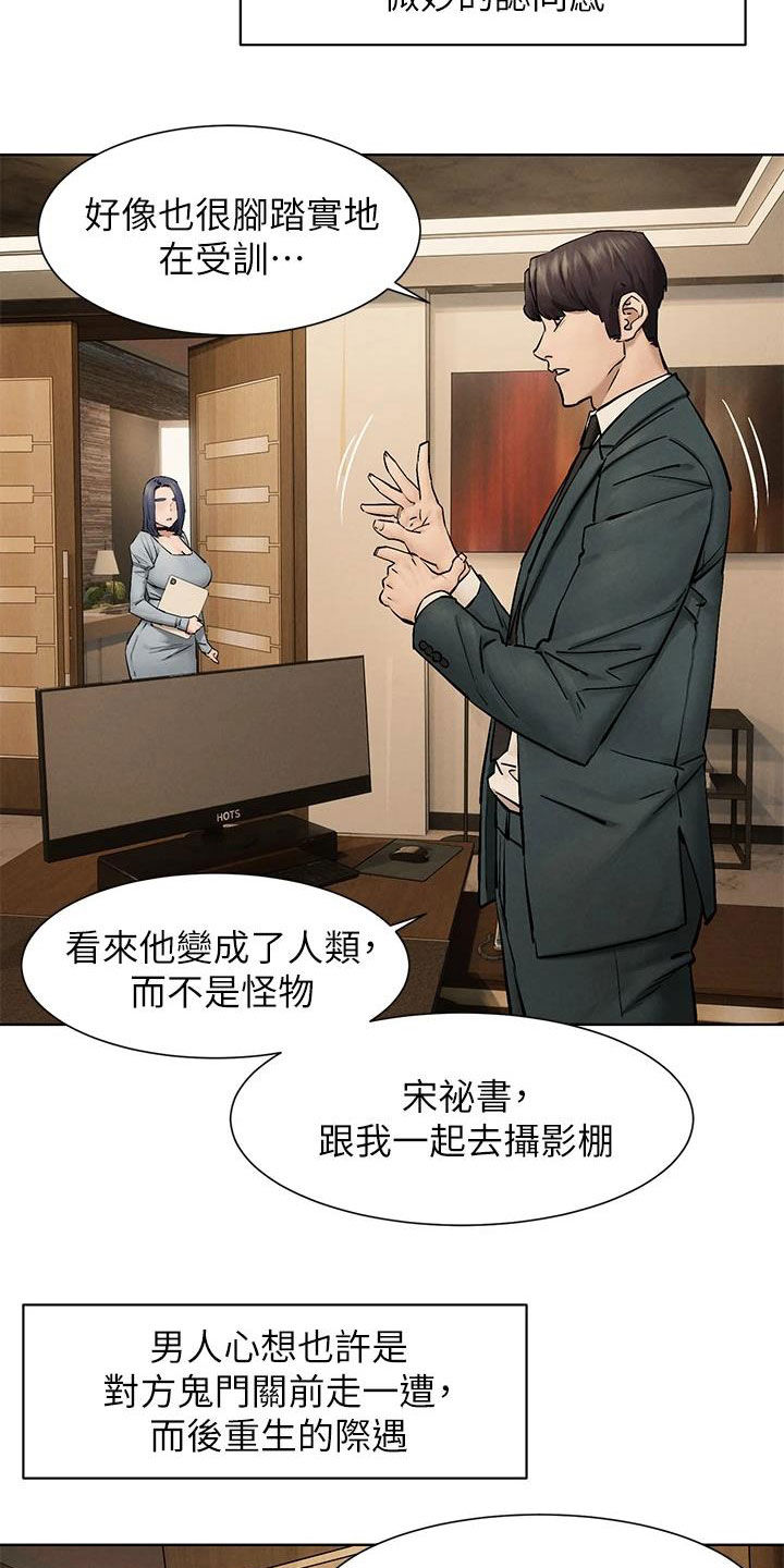第263章：校园暴力9