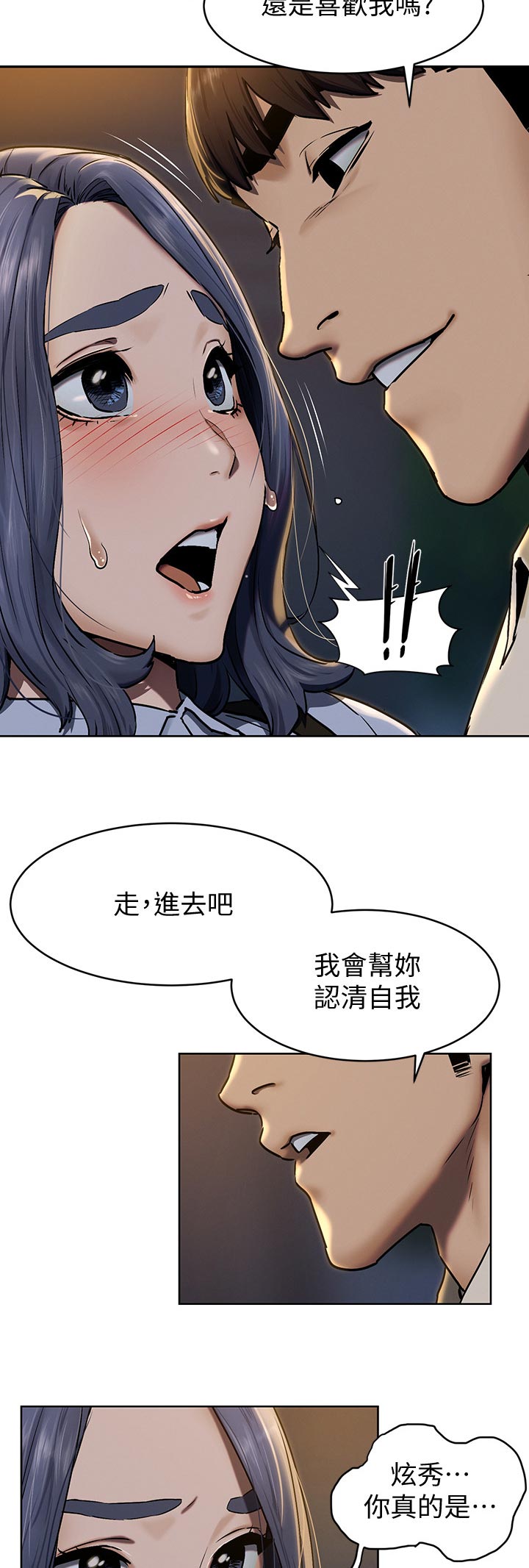 第170章：认清自我3