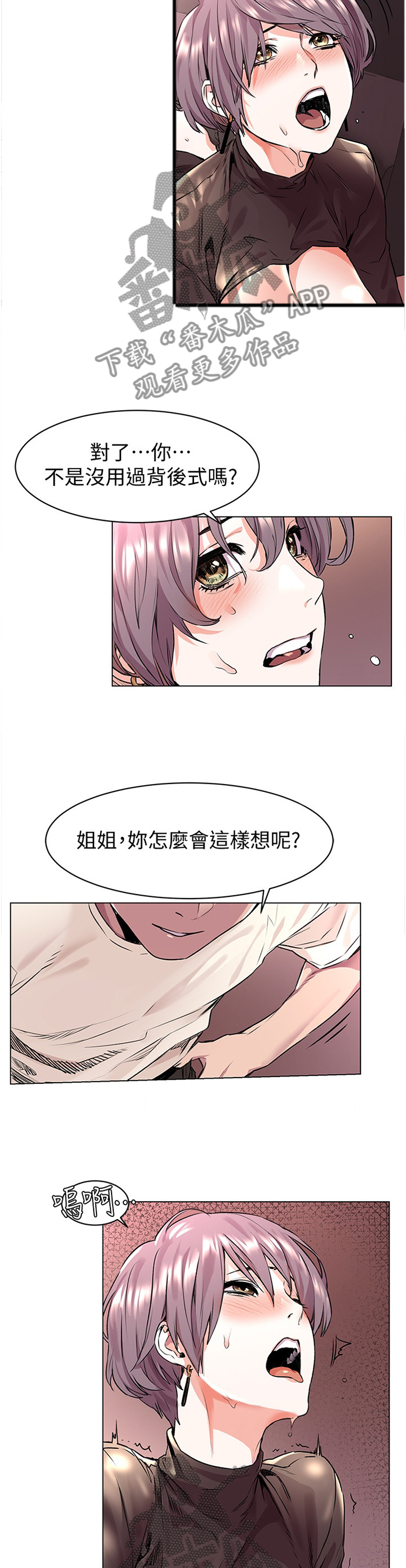 第101章：小朋友9