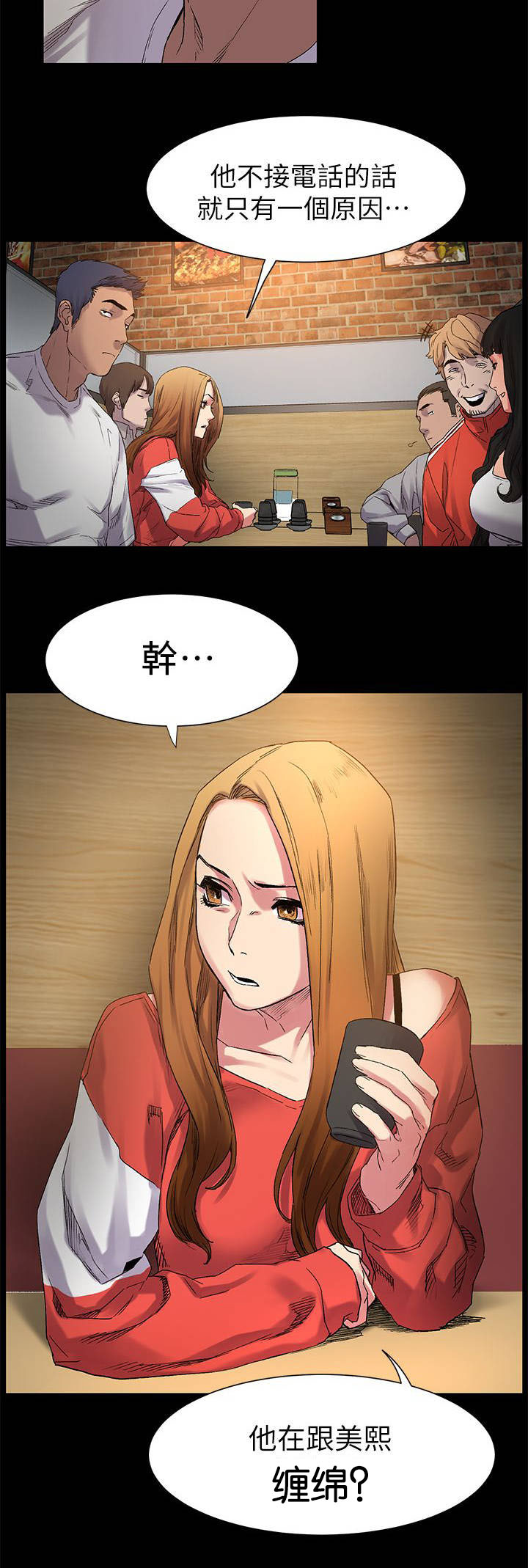 第24章：生意人5
