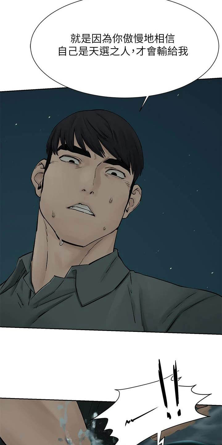 第260章：永别了20