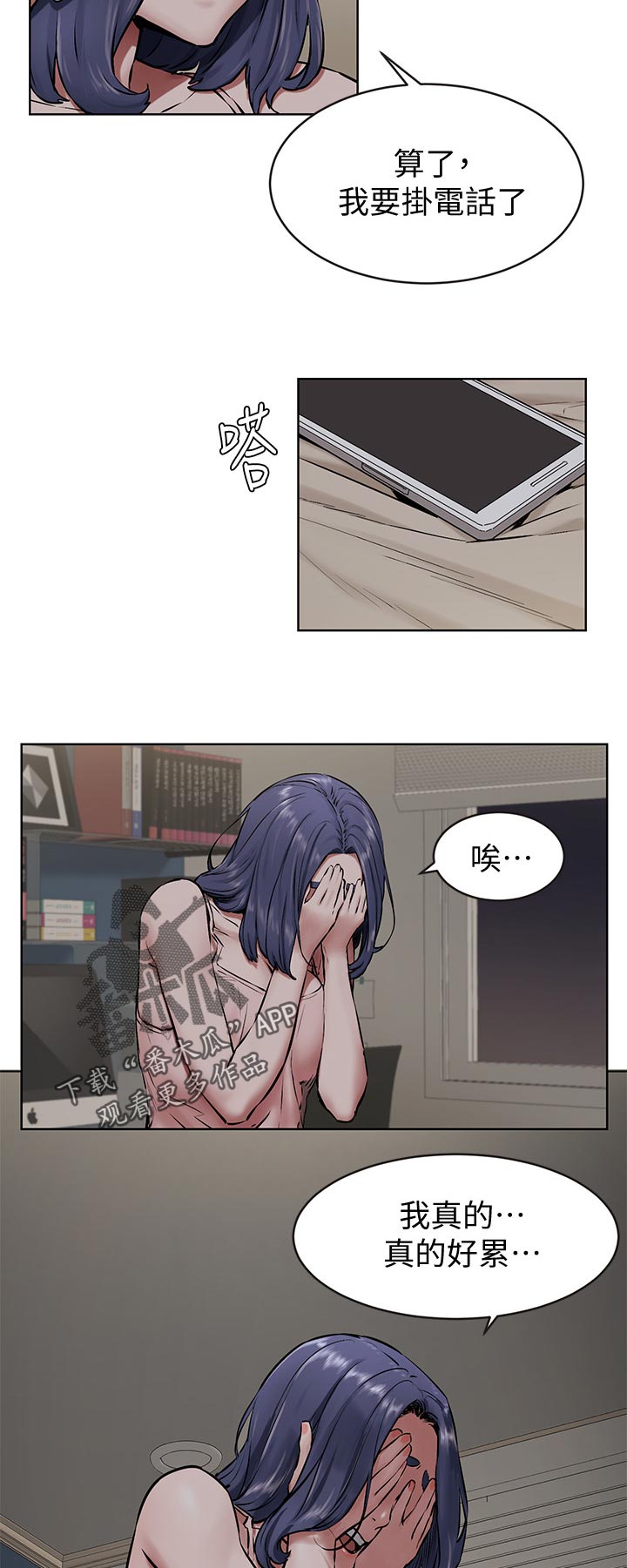 第169章：自作主张4