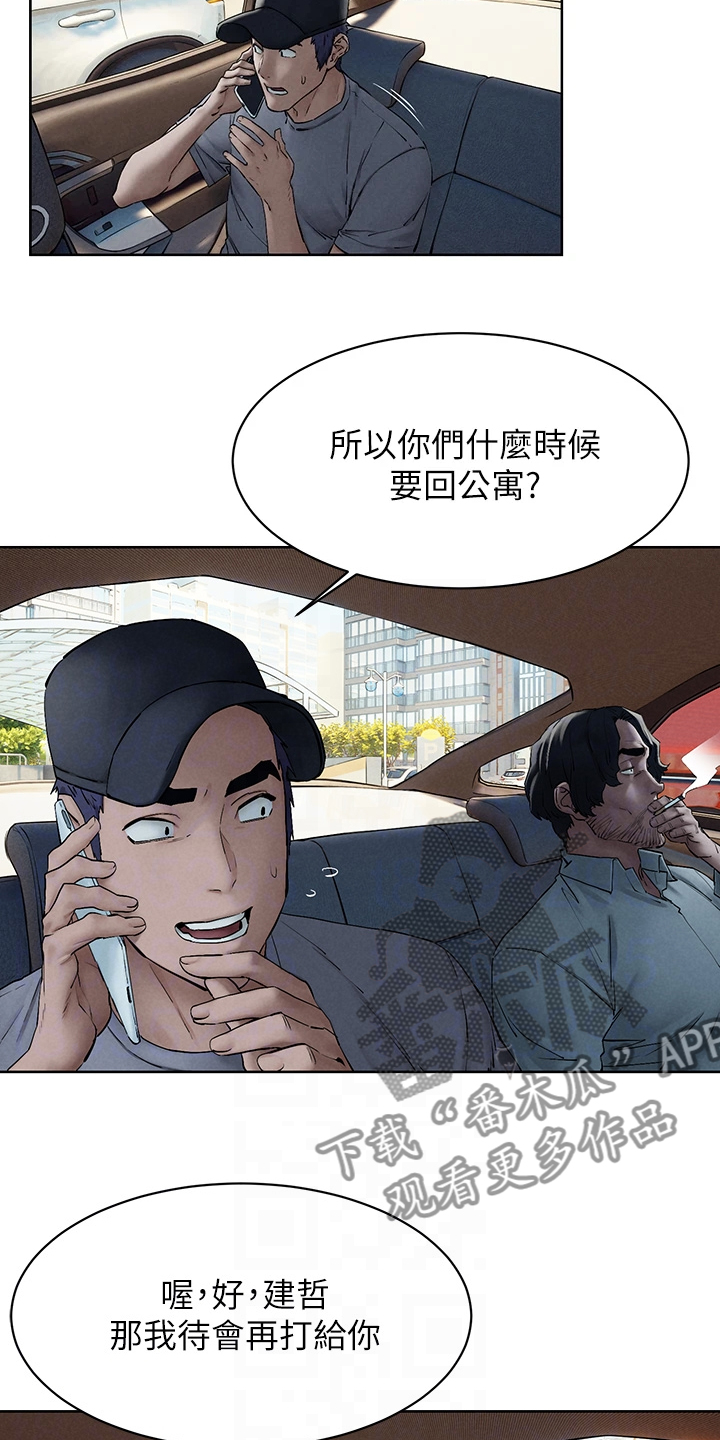 第246章：紧迫的时间1
