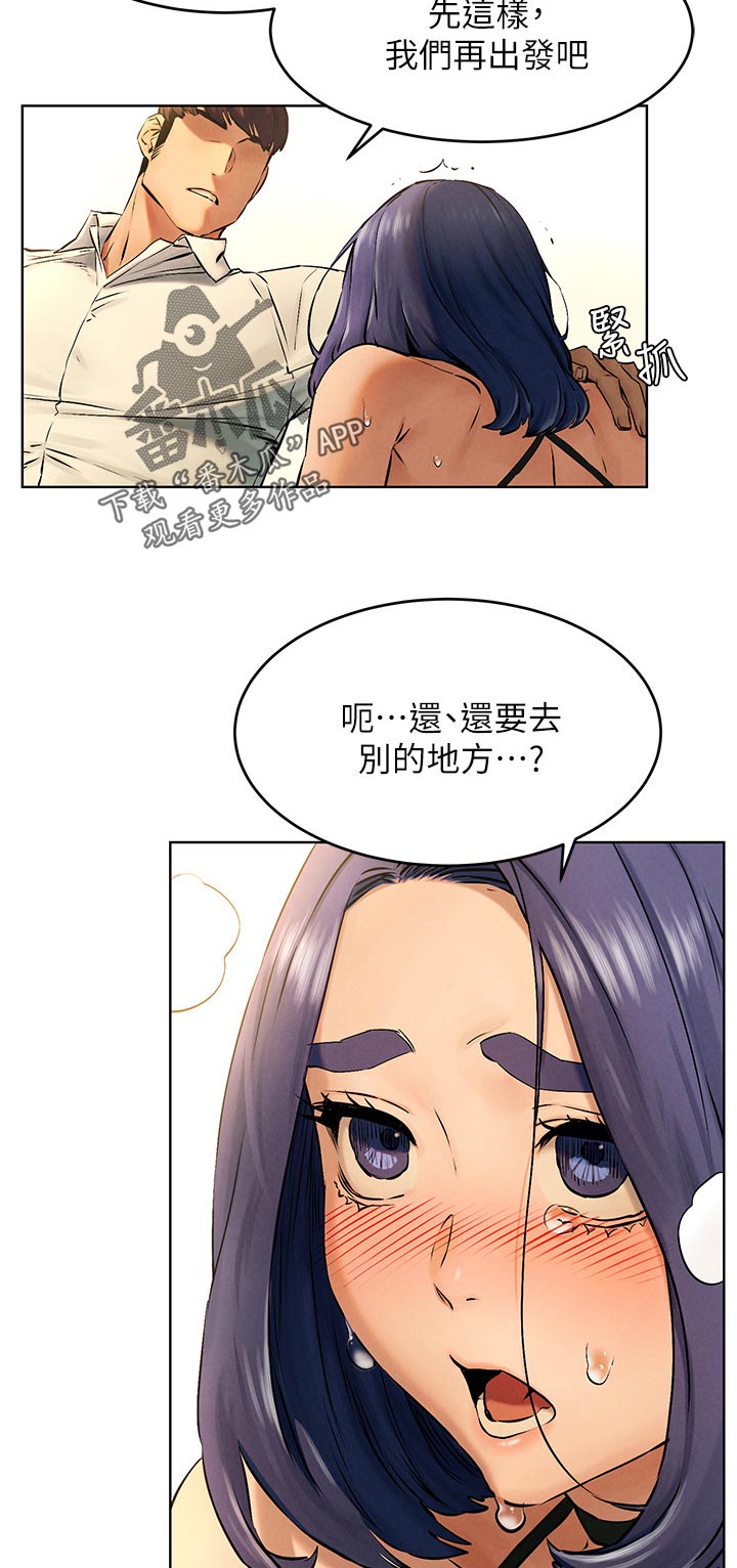 第197章：出发9