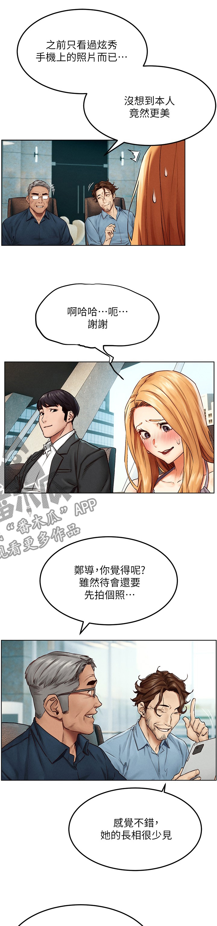 第225章：拍照4
