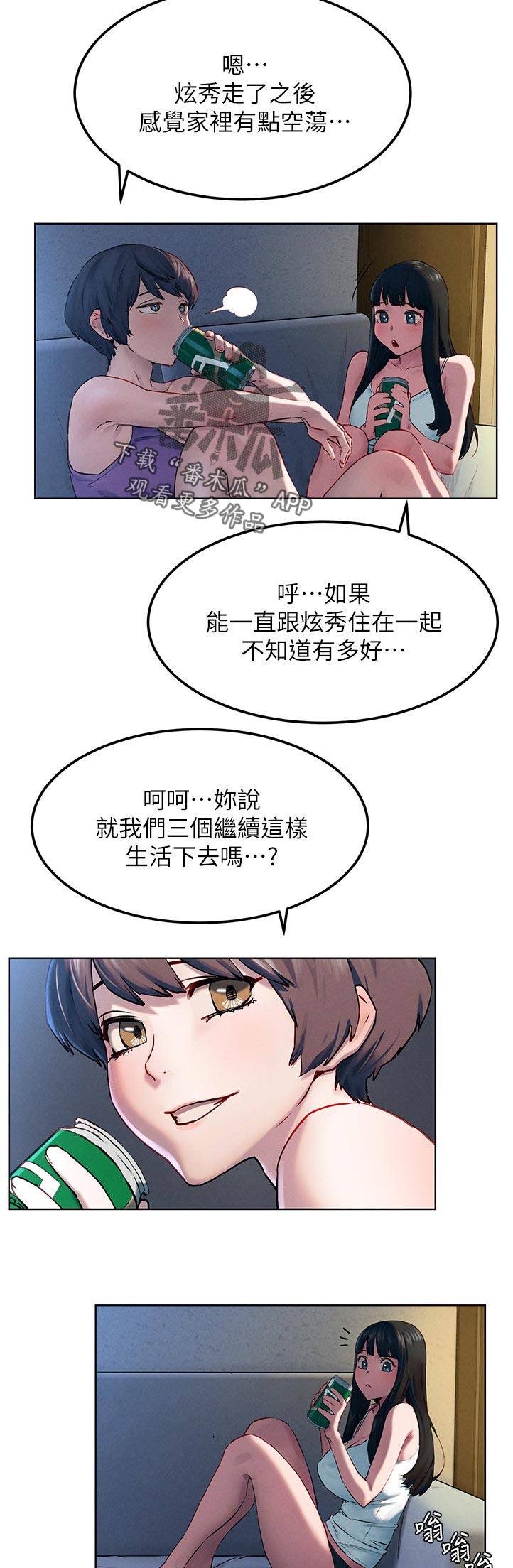 第213章：诈骗电话3