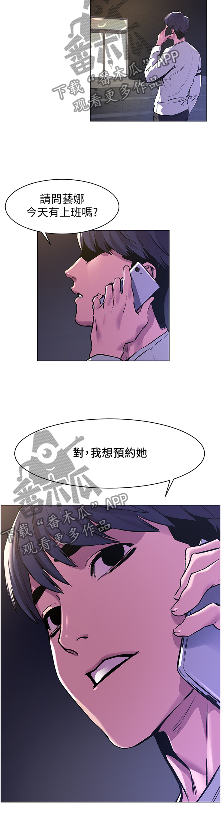 第107章：传授我技巧吧1