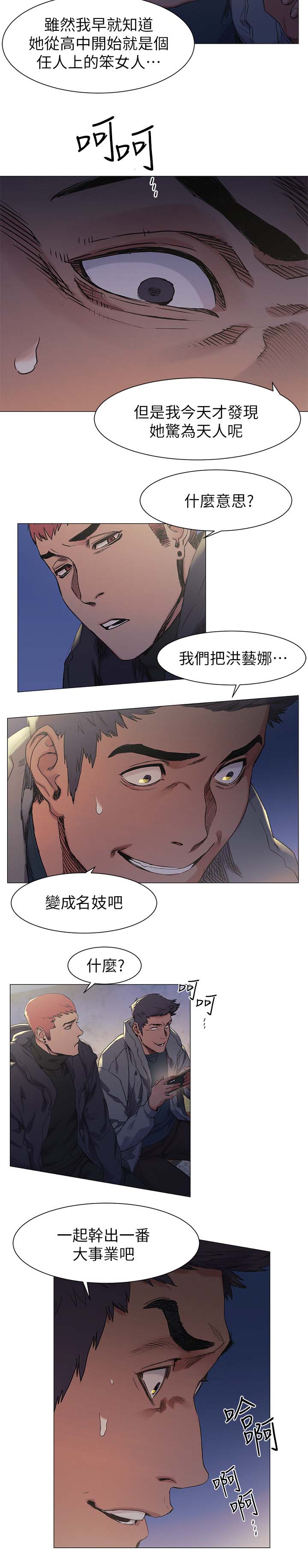 第55章：大事业6