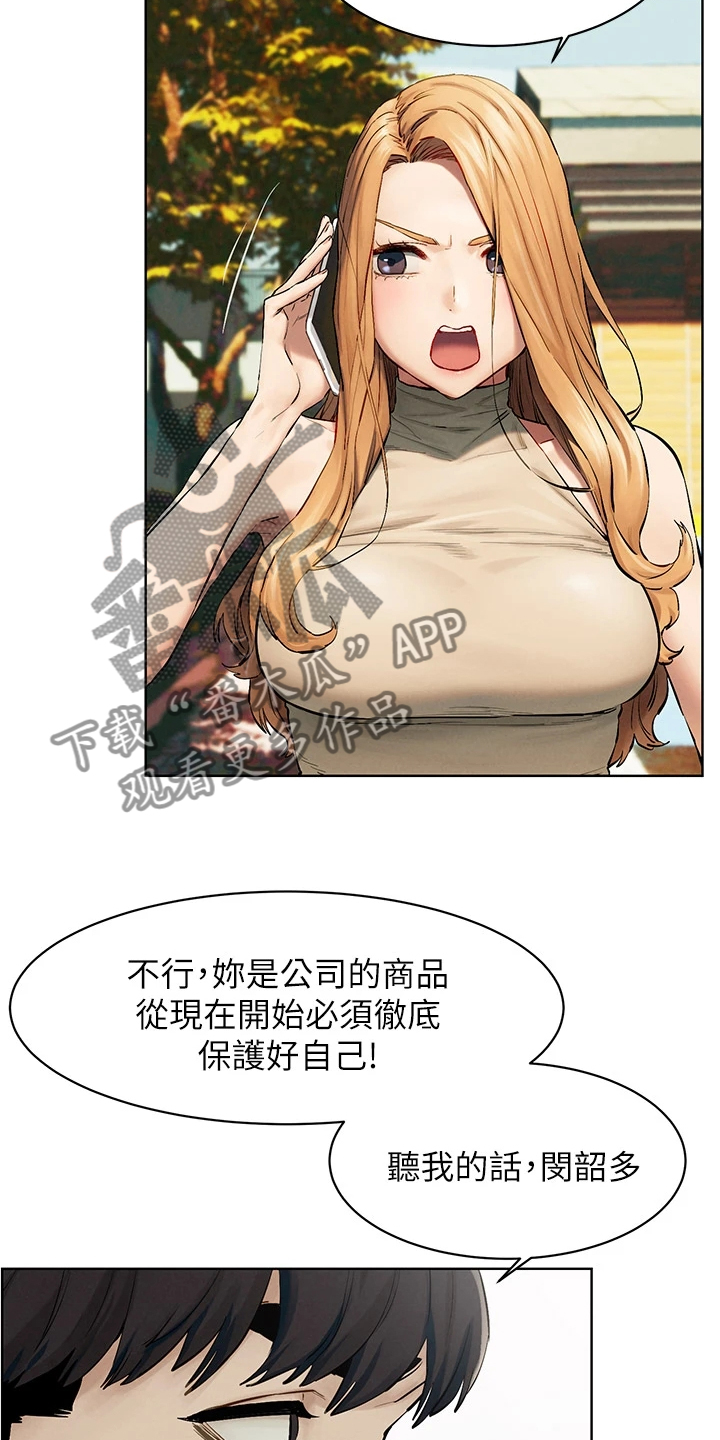 第230章：不听劝告12