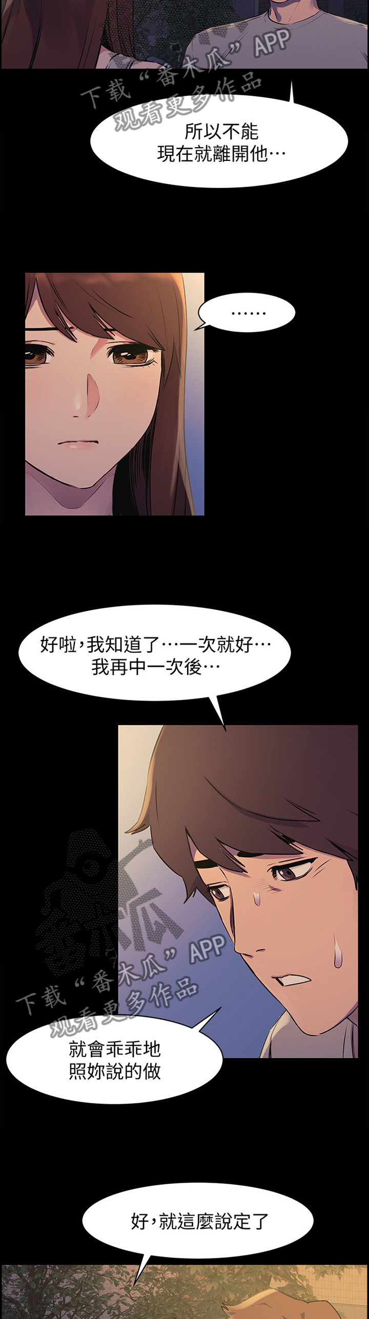 第90章：连续两次5