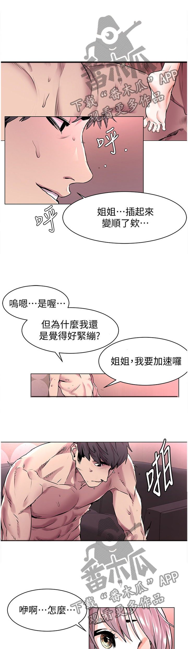 第102章：指导0