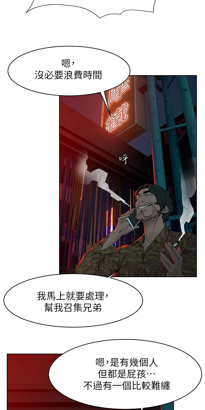 第243章：叛徒出现？10