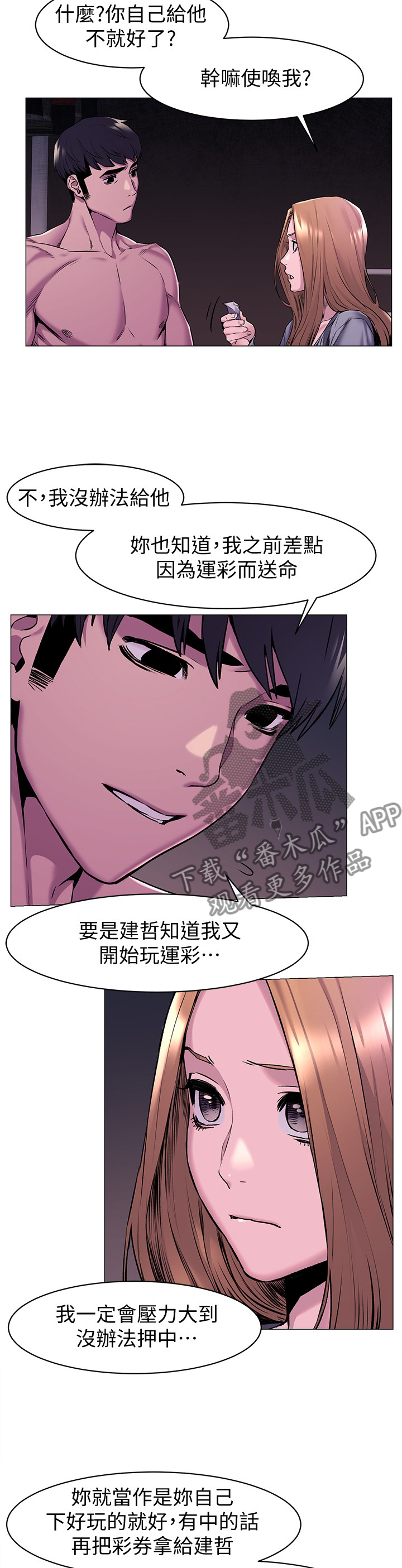 第118章：”新手运”2
