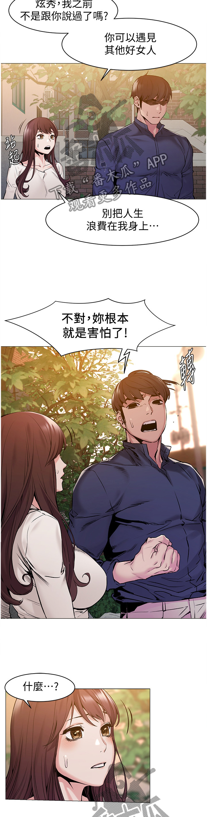 第119章：证明给你看4