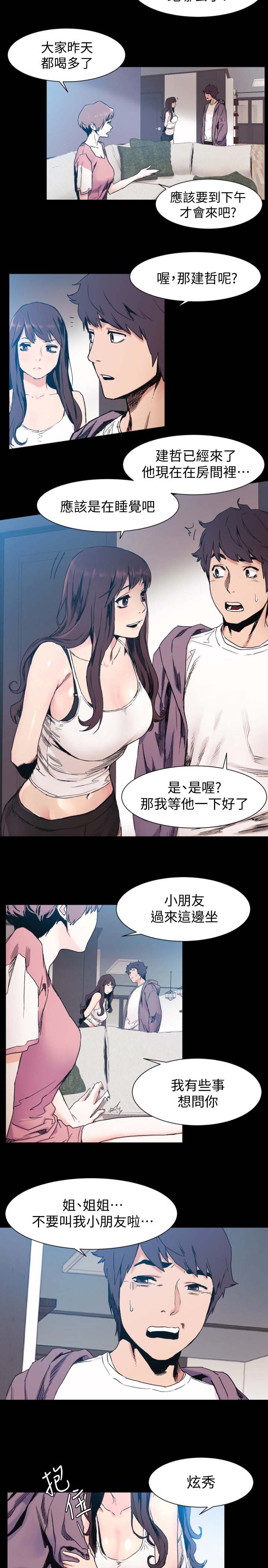 第57章：聊天1