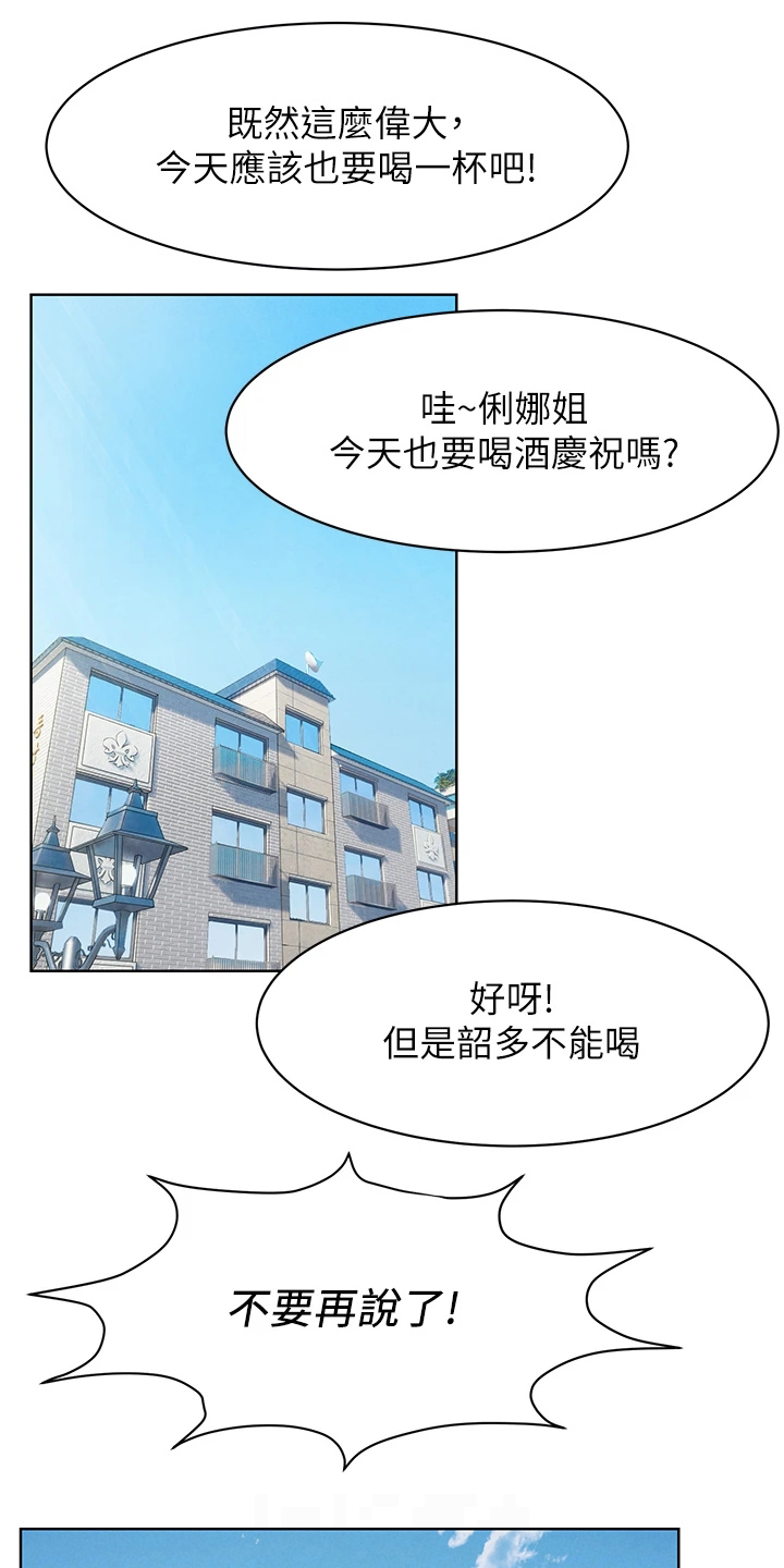 第242章：辞呈12