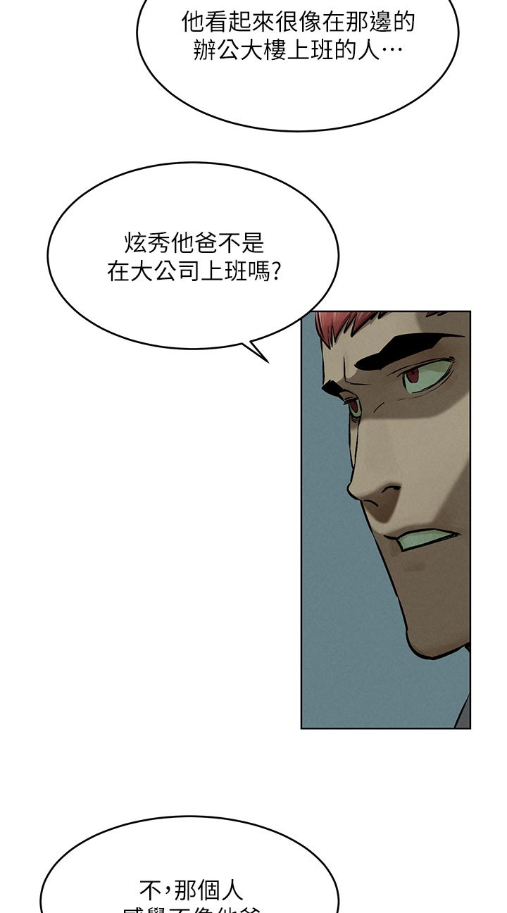 第190章：汇报2
