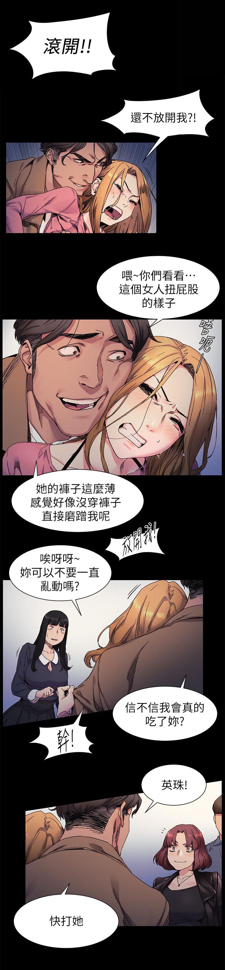 第39章：羞辱7
