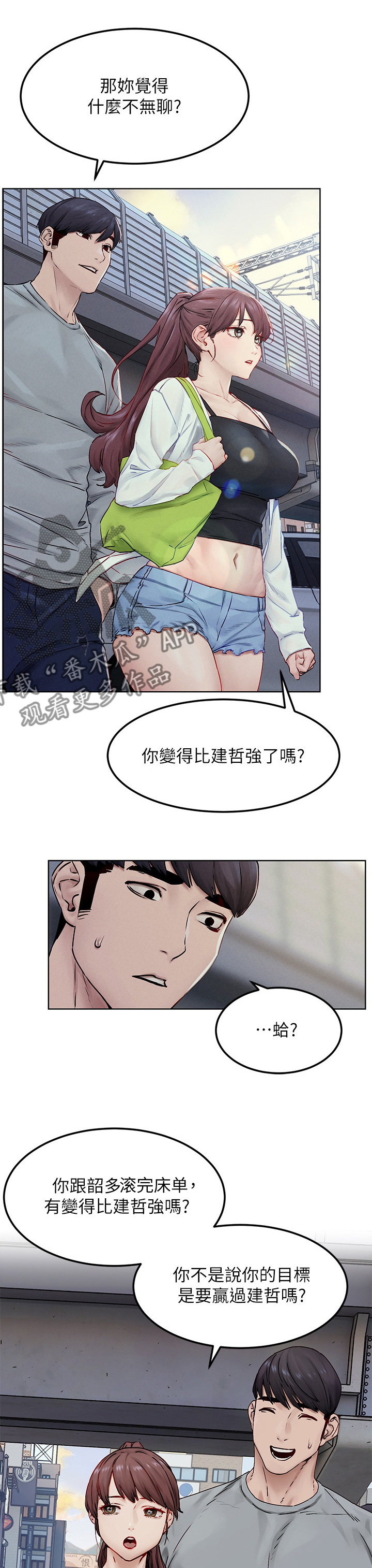 第218章：补习班4