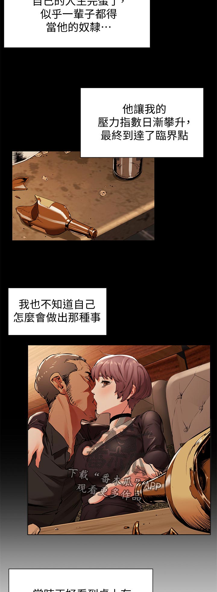 第147章：反抗10
