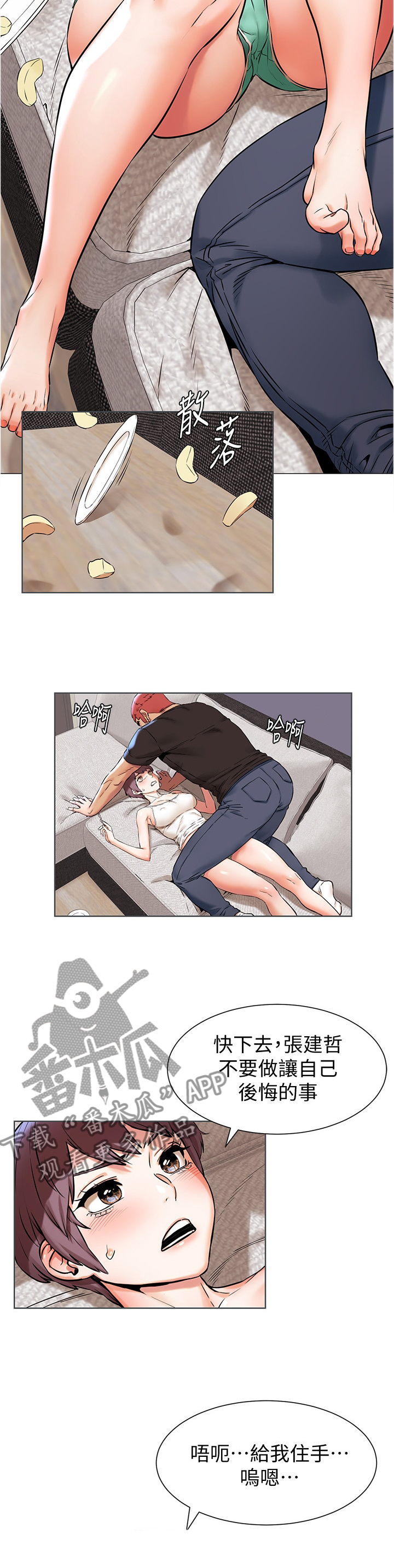 第141章：逃跑3