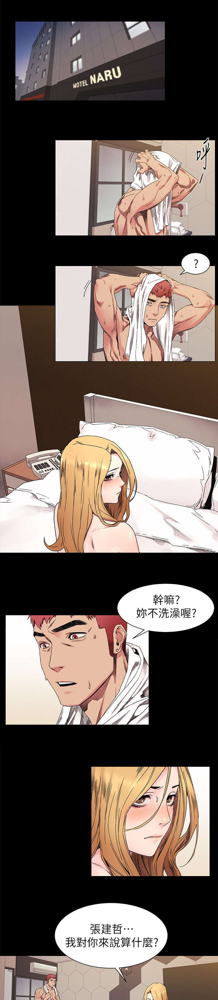 第45章：算什么6
