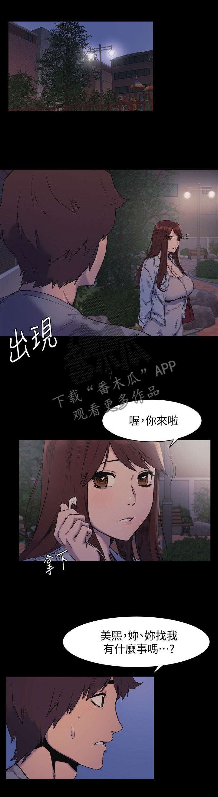 第86章：跟我来11