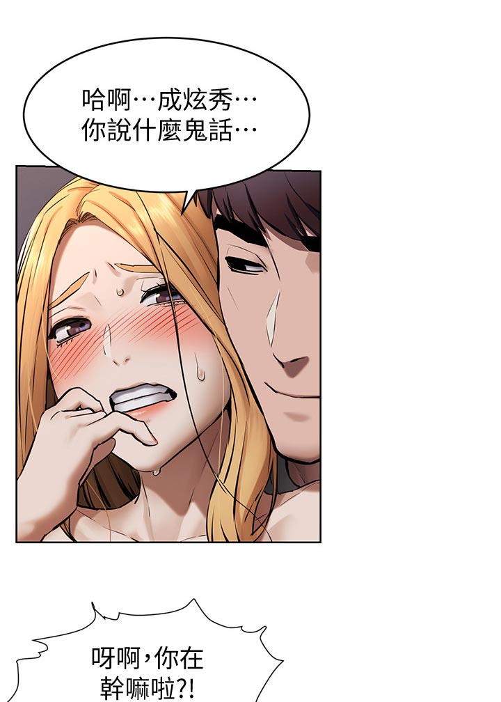 第160章：不要打了4