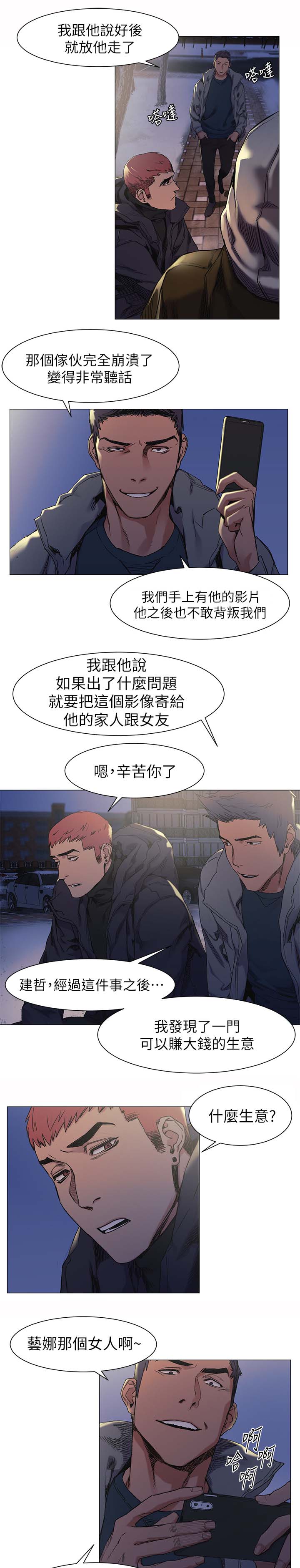 第55章：大事业5