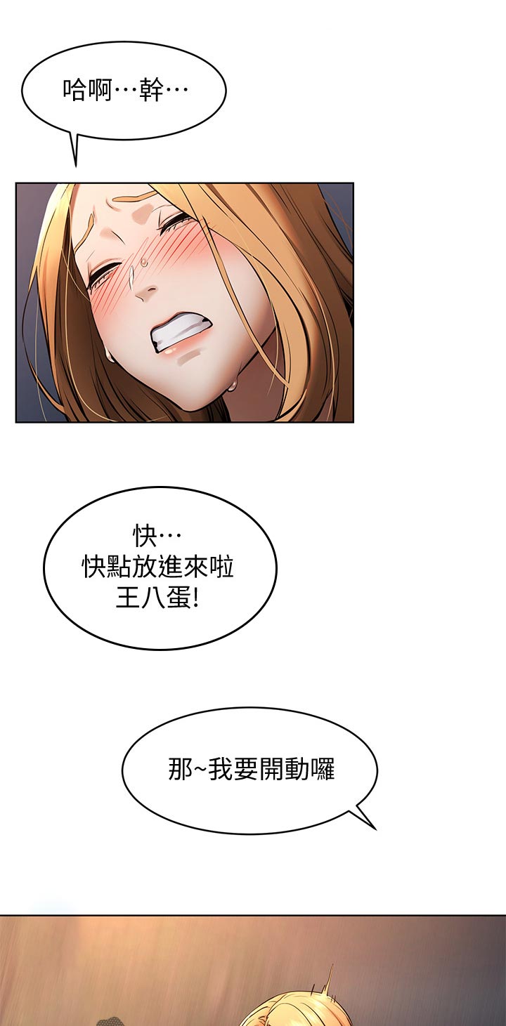 第161章：面对面3
