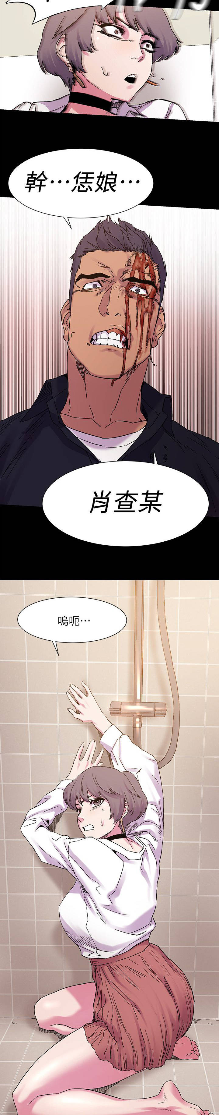 第29章：秩序2