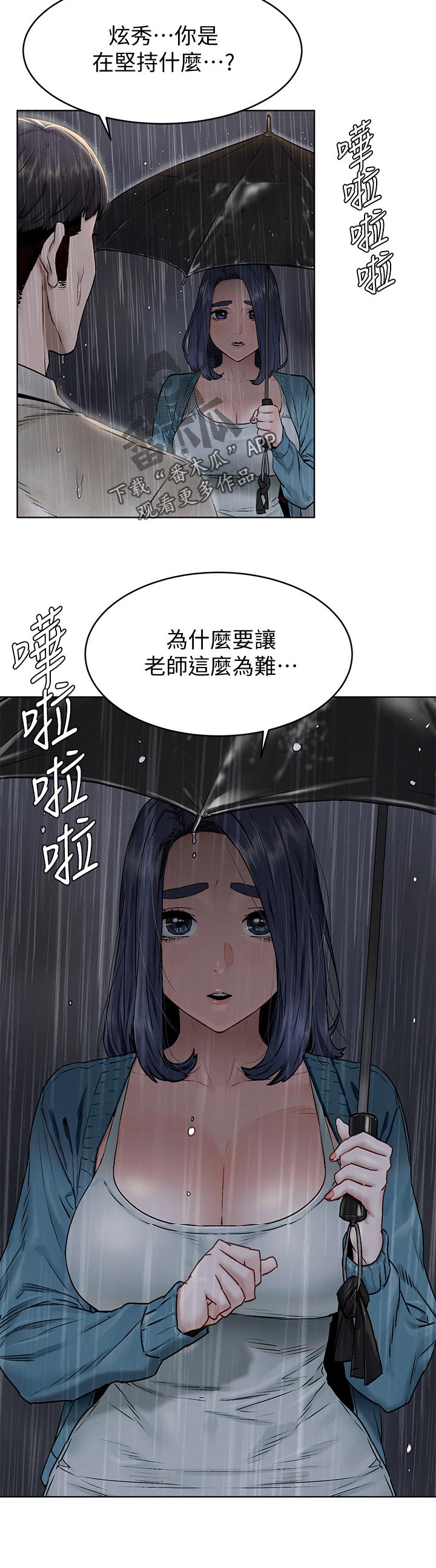 第171章：往事5