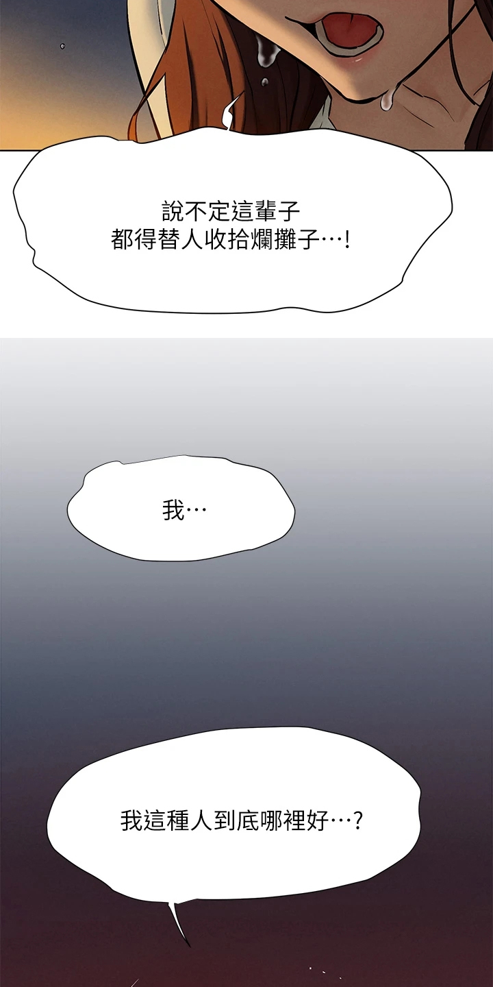 第249章：我没你想的那么好15