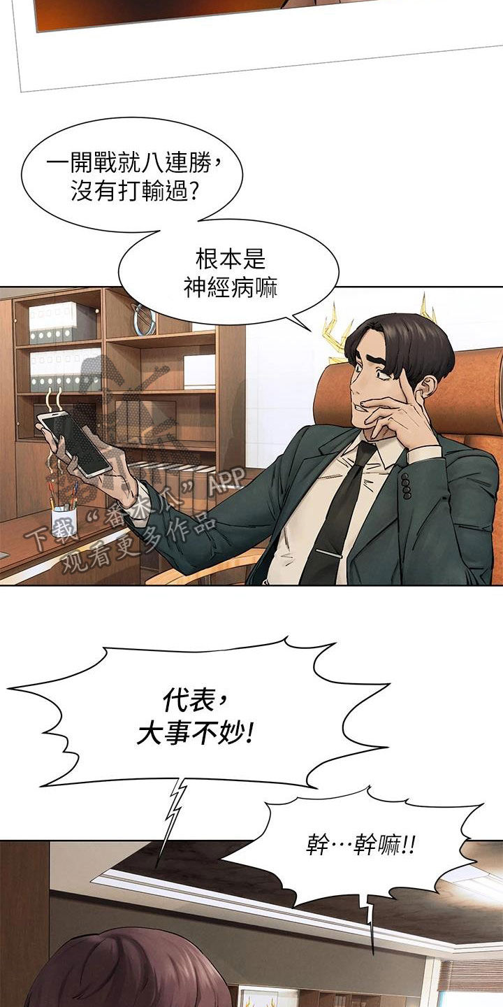 第263章：校园暴力18