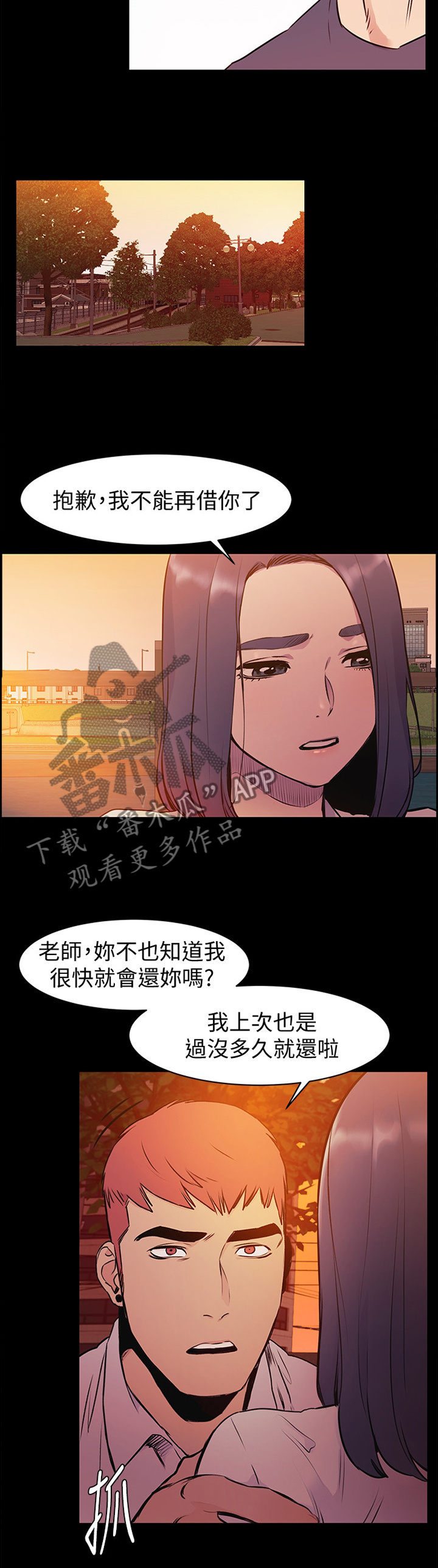 第92章：你真的要这样?9