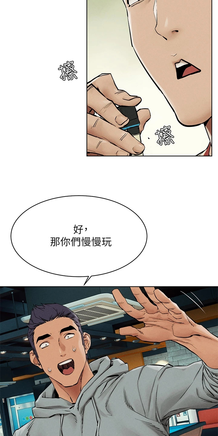 第231章：居心不良17
