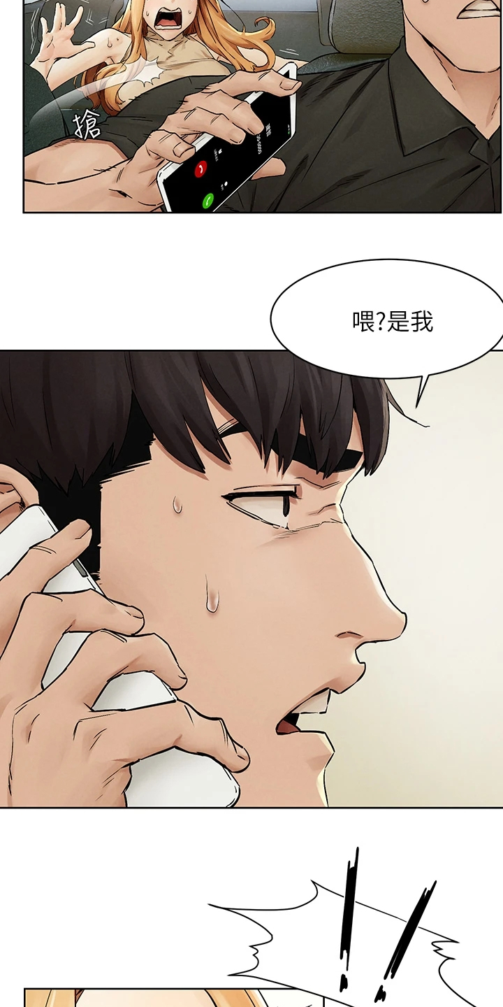 第237章：我真的会杀了你3