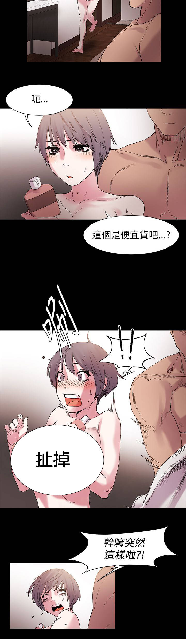 第23章：懵逼12
