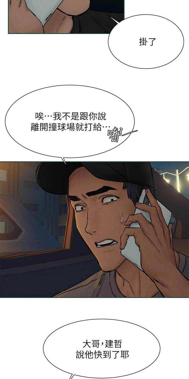 第253章：伏击17